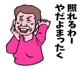 My lovely aunt. sticker #6715281