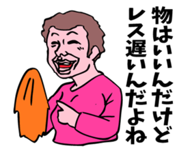 My lovely aunt. sticker #6715285