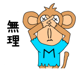 By an ape, monkey sticker #6715545