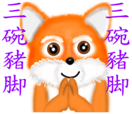 Redfox and Pinkrabbit2 sticker #6716268