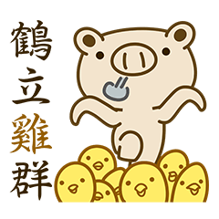 Pig Brother 2