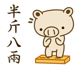 Pig Brother 2 sticker #6717094