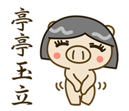 Pig Brother 2 sticker #6717096