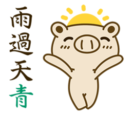 Pig Brother 2 sticker #6717099