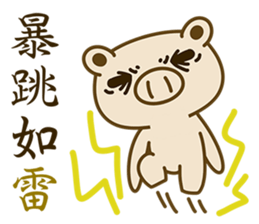 Pig Brother 2 sticker #6717100