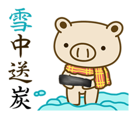 Pig Brother 2 sticker #6717101