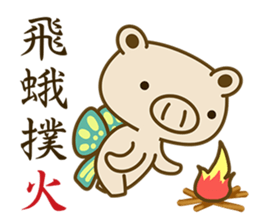 Pig Brother 2 sticker #6717103