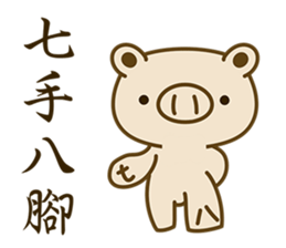 Pig Brother 2 sticker #6717110