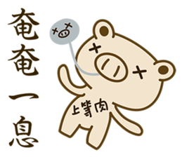 Pig Brother 2 sticker #6717112