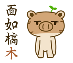 Pig Brother 2 sticker #6717115