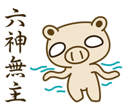 Pig Brother 2 sticker #6717125