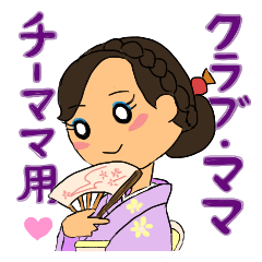 Sticker for manager in the saloon bar