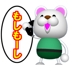 Mr. white bear is on the phone.