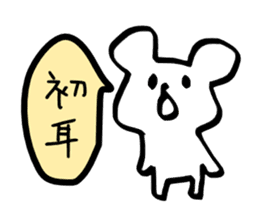 tegaki no yuruiyatsu sticker #6718795