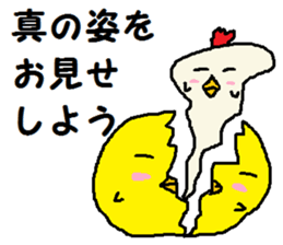 An enemy appeared! sticker #6719085