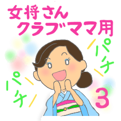 Sticker for manager in the saloon bar3.