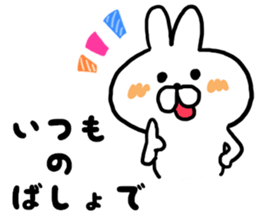 At the time of invitation and apologies sticker #6719144