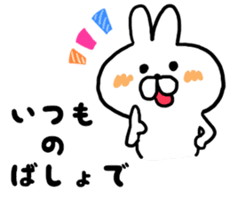 At the time of invitation and apologies sticker #6719144