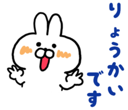 At the time of invitation and apologies sticker #6719147