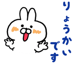 At the time of invitation and apologies sticker #6719147