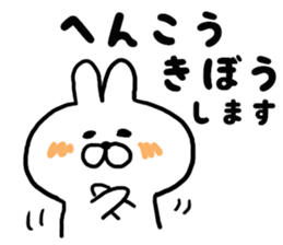 At the time of invitation and apologies sticker #6719158