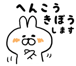 At the time of invitation and apologies sticker #6719158