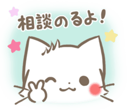 mild-fluffy-White cat -Concern- sticker #6720134