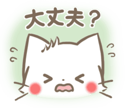 mild-fluffy-White cat -Concern- sticker #6720147