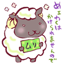 The Sheep Born in Hokkaido! sticker #6720435