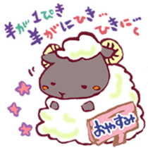 The Sheep Born in Hokkaido! sticker #6720447