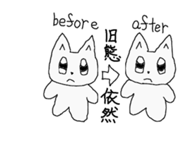 Pretty Japanese useful idioms sticker #6720460