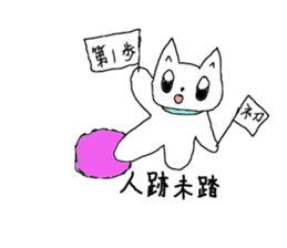 Pretty Japanese useful idioms sticker #6720471