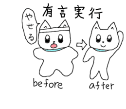 Pretty Japanese useful idioms sticker #6720487