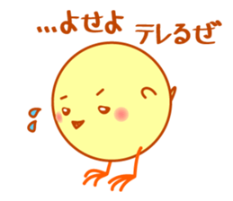 Cool & cute chick sticker #6722395