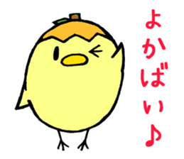 Loquat-Chick sticker #6724330