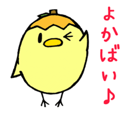Loquat-Chick sticker #6724330