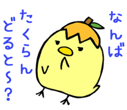Loquat-Chick sticker #6724342
