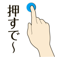 Realistic hand sticker #6724769