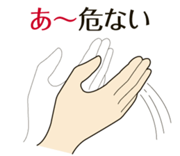 Realistic hand sticker #6724779