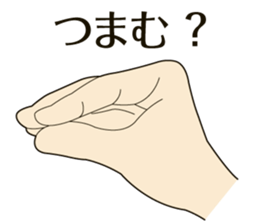 Realistic hand sticker #6724789