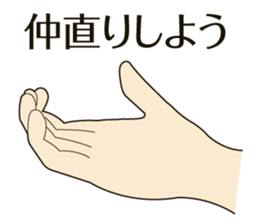 Realistic hand sticker #6724792