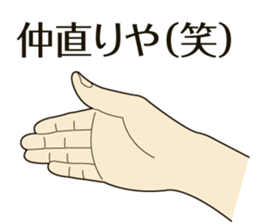 Realistic hand sticker #6724801