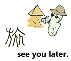 Paramecium w/ Chinese-Character ENG ver. sticker #6724834