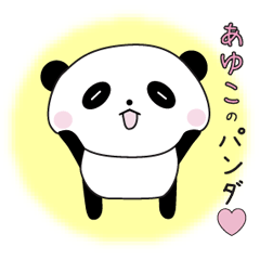 panda of ayuco