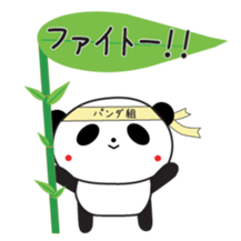 panda of ayuco sticker #6726601