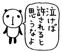 an PANDA 5 sticker #6727201