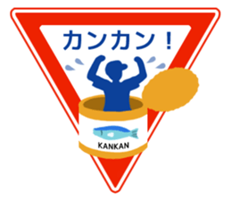 Amazing Road Signs 4 sticker #6727260