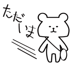 polar bear? sticker #6727385