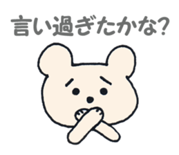 A worrywart bear ver.2 sticker #6728398