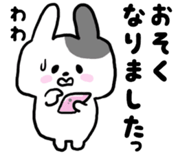 Busy rabbit sticker #6728572